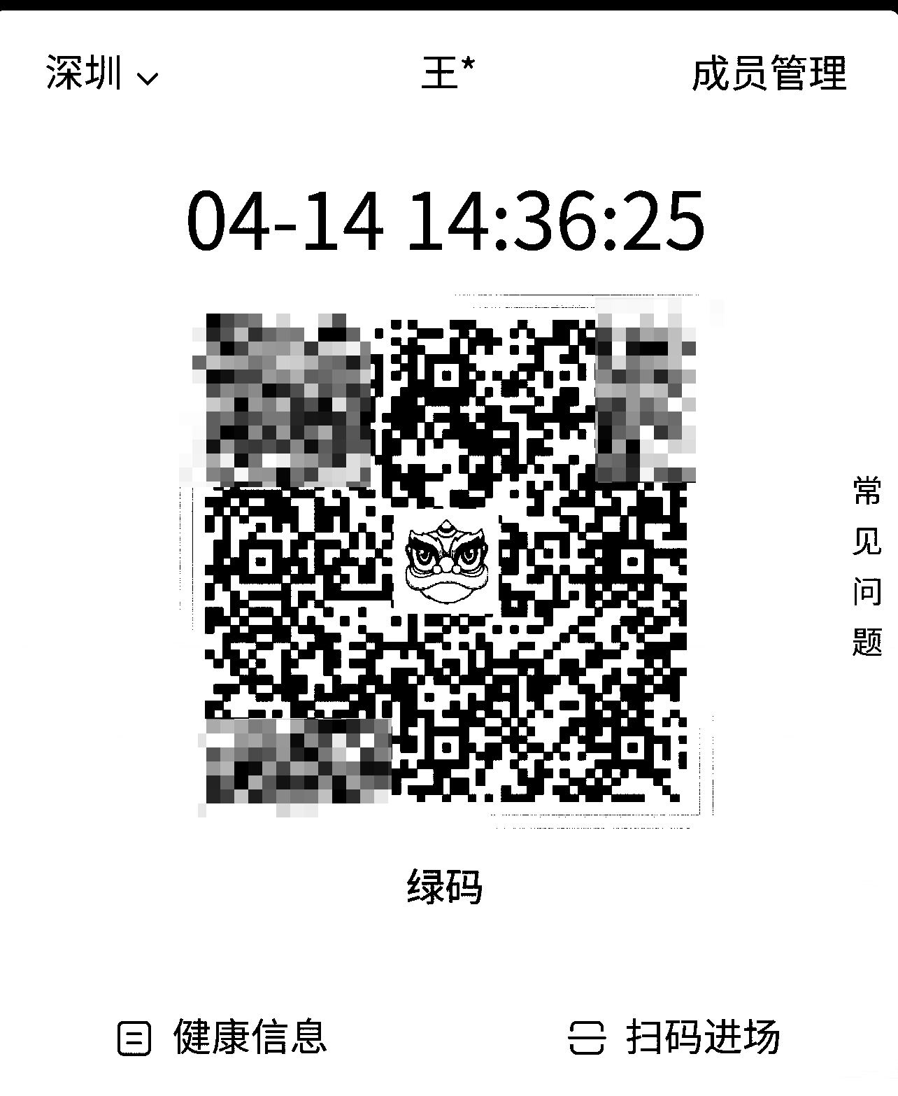 QR 代码描述已自动生成