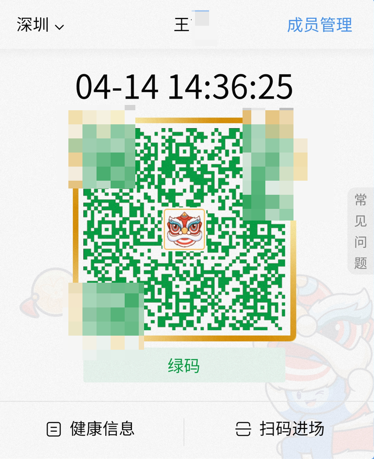 QR 代码描述已自动生成